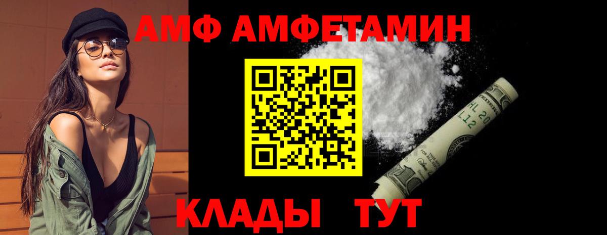 darknet Telegram  Вход с VPN  Первоуральск  blacksprut ССЫЛКА  Амфетамин VHQ  АМФ 