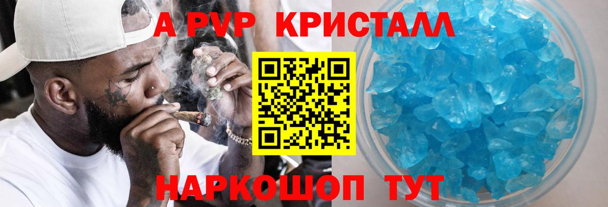 Alpha PVP VHQ  Альфа ПВП СК КРИС  где продают наркотики  Первоуральск  Alfa_PVP VHQ  Вход с VPN 