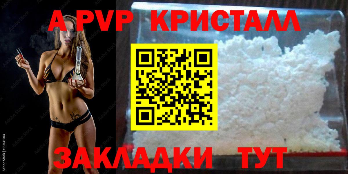 Alpha-PVP кристаллы Первоуральск