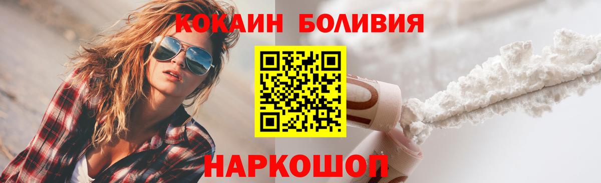 КОКАИН Эквадор Первоуральск