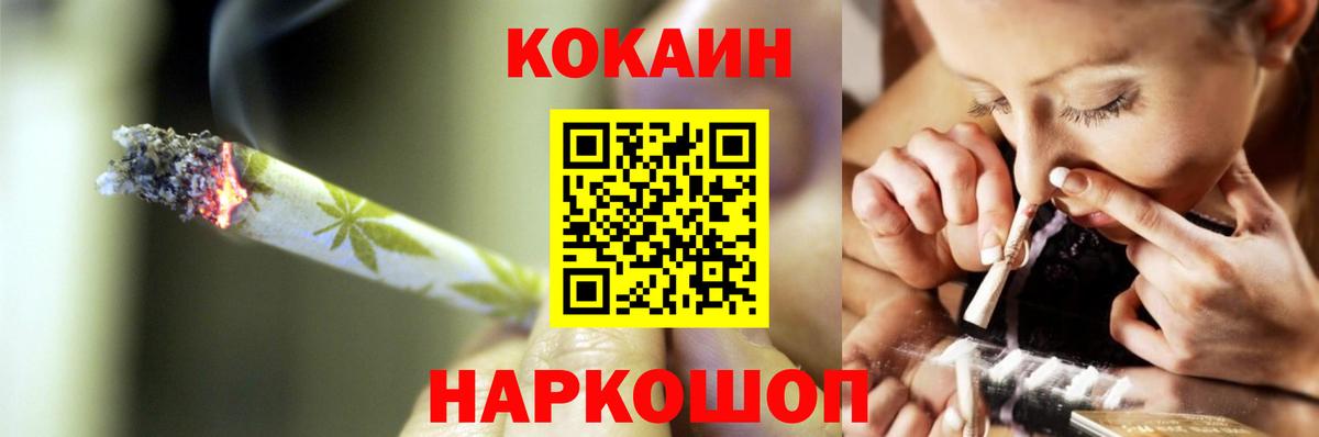КОКАИН  Вход с VPN  COCAIN Columbia  Первоуральск  Cocaine 97% 