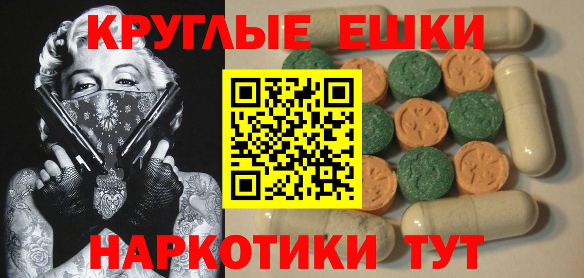 Первоуральск  ЭКСТАЗИ ешки  Вход с VPN  Ecstasy  Ecstasy XTC 