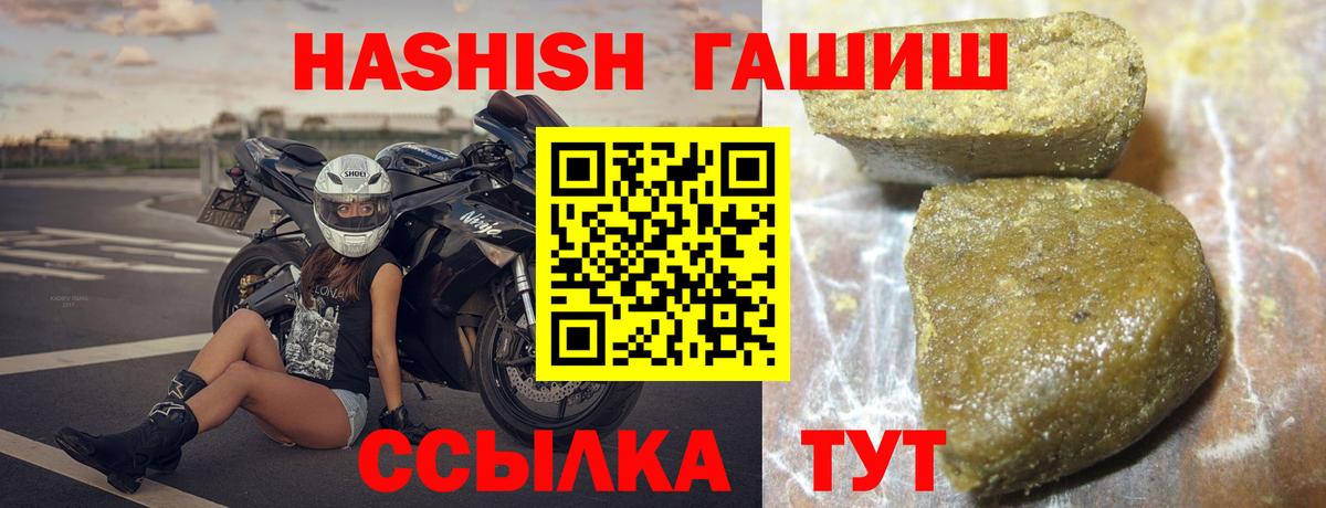 Гашиш  ГАШИШ VHQ  Вход с VPN  Гашиш ice o lator  Первоуральск 