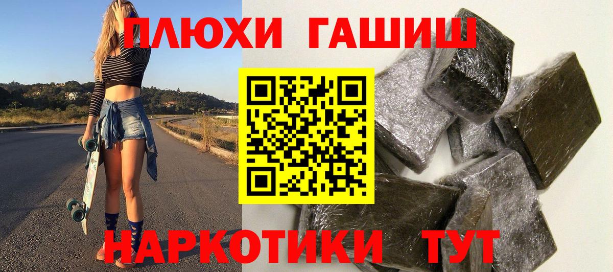 ГАШИШ индика сатива Первоуральск
