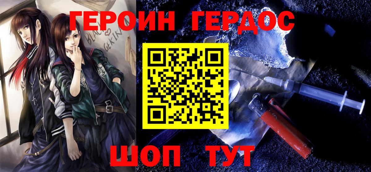 Героин VHQ  Вход с VPN  Первоуральск 