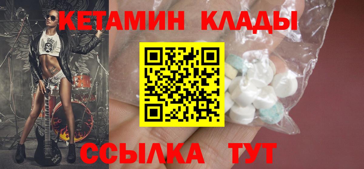 omg маркетплейс  Вход с VPN  КЕТАМИН VHQ  Первоуральск  КЕТАМИН VHQ 