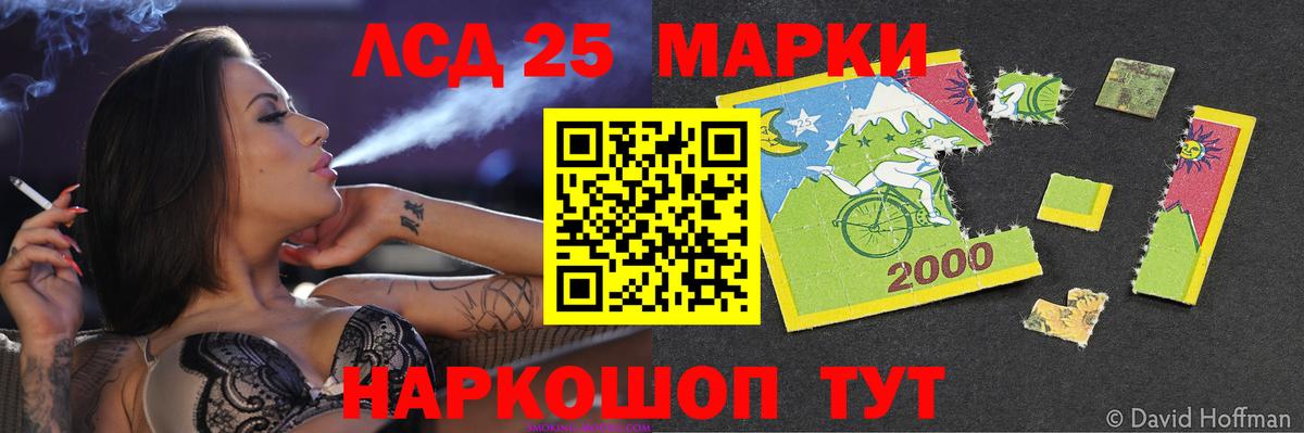 LSD-25 экстази ecstasy Первоуральск