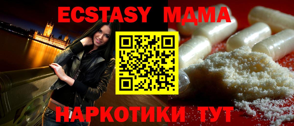 Первоуральск  МДМА Molly  МДМА кристаллы  Вход с VPN 
