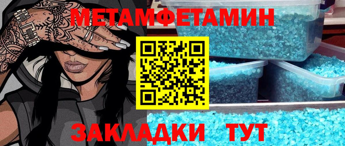 Первоуральск  Первитин Methamphetamine  Первитин Methamphetamine  Вход с VPN 