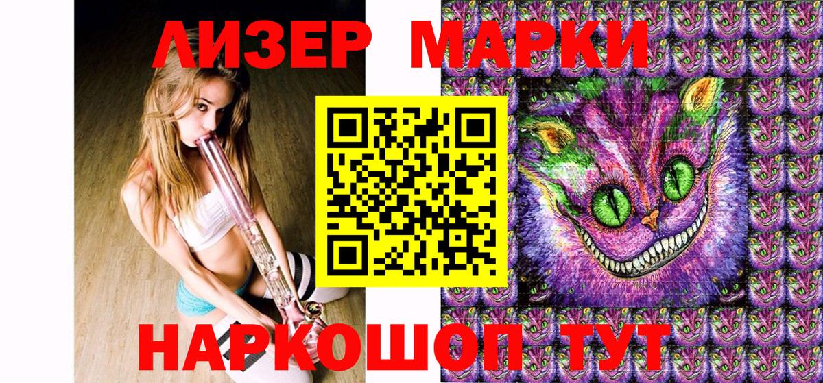 Марки 25I-NBOMe 1500мкг Первоуральск