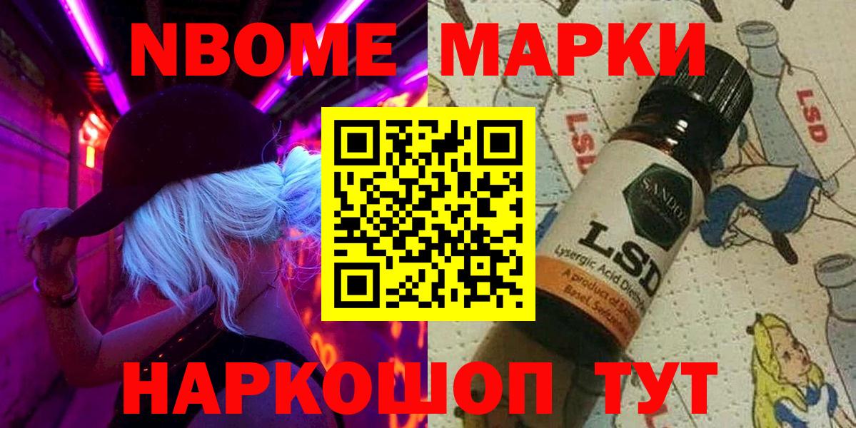 Марки N-bome 1500мкг  Вход с VPN  Первоуральск  Марки N-bome 1500мкг 