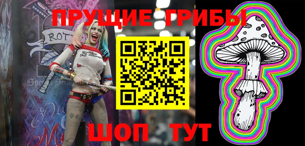 Псилоцибиновые грибы прущие грибы  Псилоцибиновые грибы мицелий  Вход с VPN  Первоуральск 